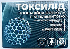Токсилід комплексний препарат від паразитів та детоксикації