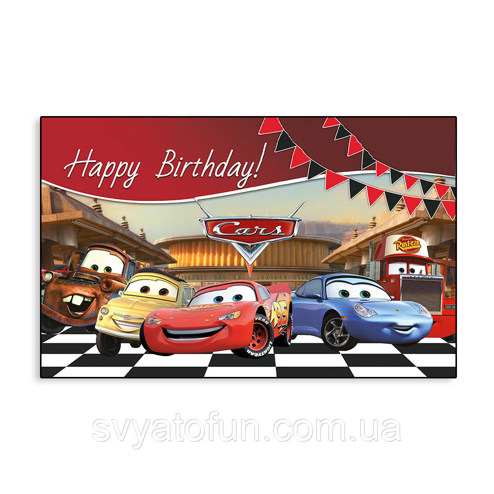 Банер універсальний "Happy Birthday" Тачки