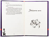 Бути відьмою, фото 2