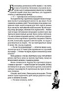 Бути відьмою, фото 4