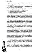 Бути відьмою, фото 5