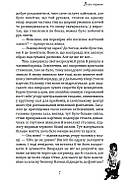 Бути відьмою, фото 6