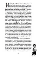 Бути відьмою, фото 8