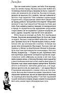 Бути відьмою, фото 9