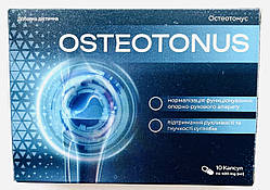 Osteotonus комплекс для відновлення суглобів (Остеотонус)