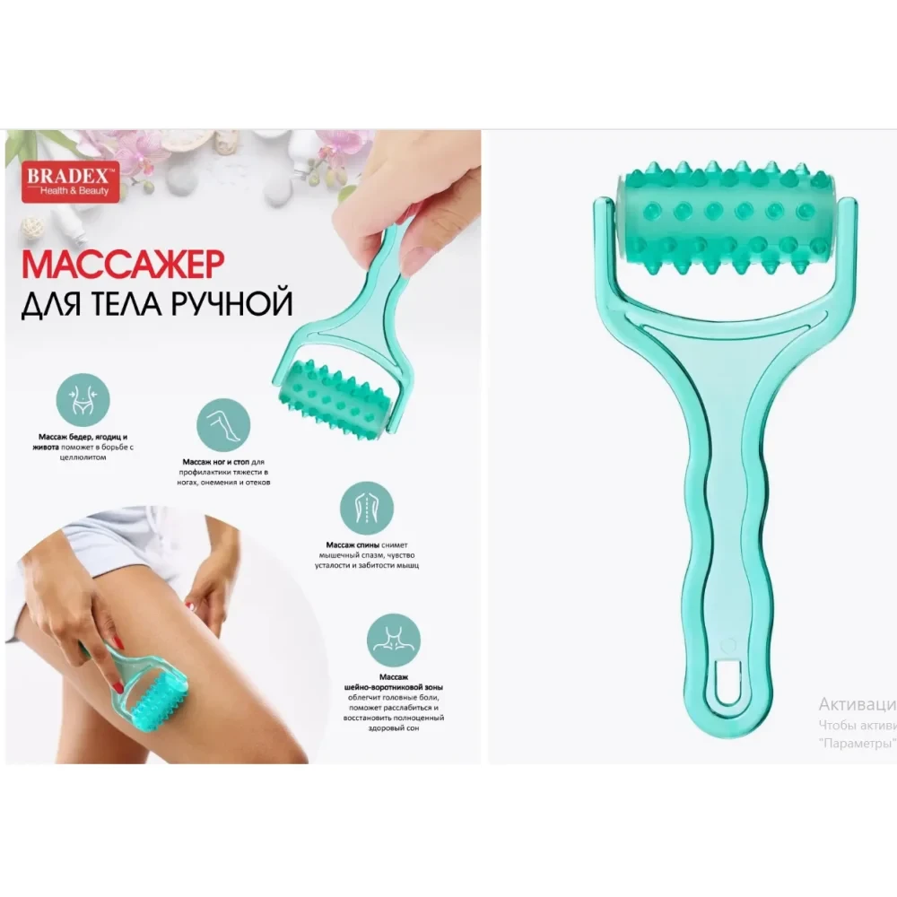 Ручний роликовий масажер для тіла AND5291 iC227, фото 1