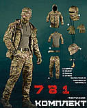 Літній тактичний костюм PROJECT XEN 7в1 мультикам ДЛ7081, фото 2