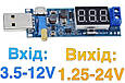 Знижувальний — підвищувальний перетворювач USB XY-UP 3.5-12В/(від 1 В до 24 В) 3 Вт вольтметр регулювання напруги, фото 3