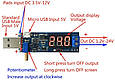 Знижувальний — підвищувальний перетворювач USB XY-UP 3.5-12В/(від 1 В до 24 В) 3 Вт вольтметр регулювання напруги, фото 4