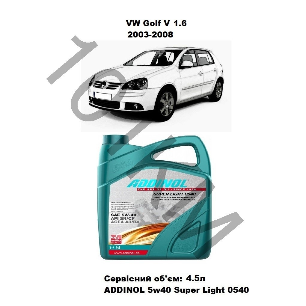 Комплект оливи в двигун VW Golf V 1.6 (2003-2008) Addinol, фото 1