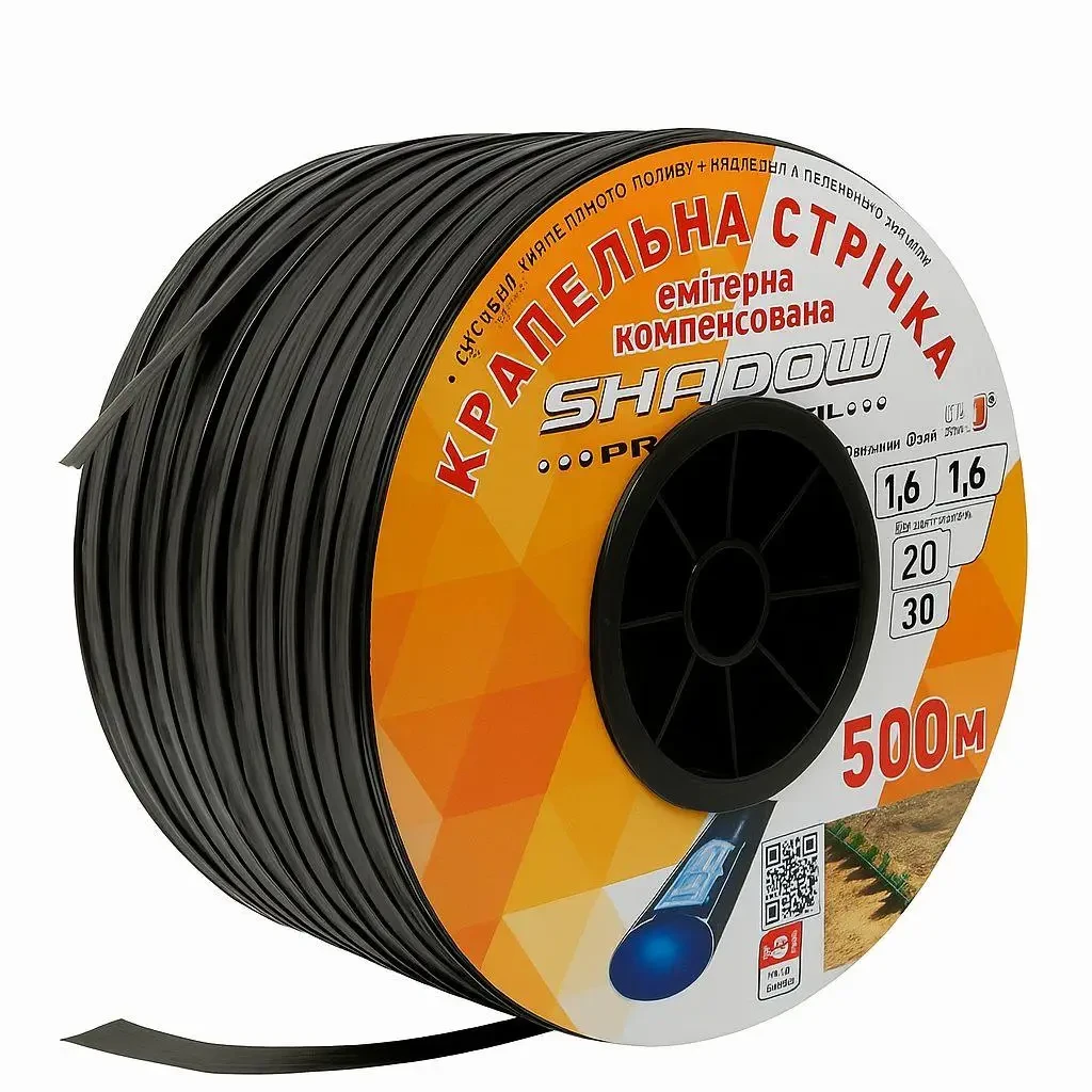 Крапельна стрічка (емітерна) 500м, 20см. ТМ "Shadow" (Чехія) з вбудованими крапельницями. 1,4 ч/л.