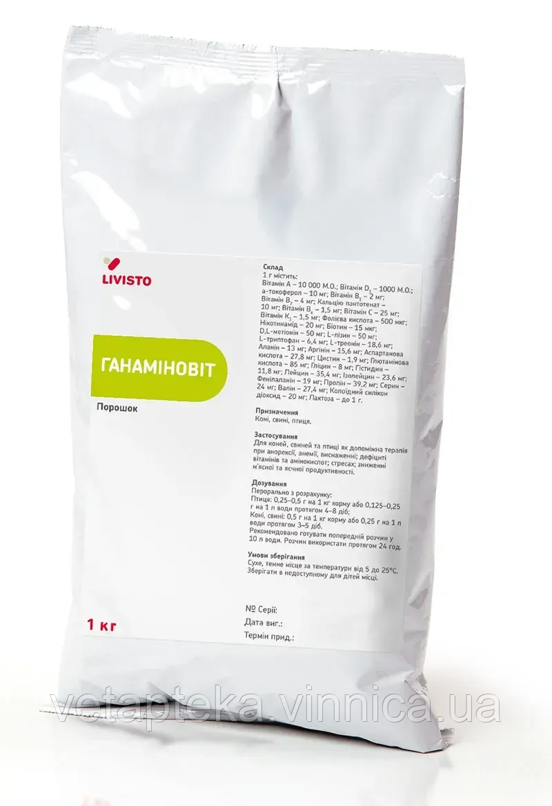 Ганаміновіт 1кг Livisto, фото 1