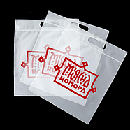 Зіп-пакет прозорий матовий 28х42 см з логотипом і ручкою Щільність 100 мкм Друк на Zip пакетах під замовлення, фото 2