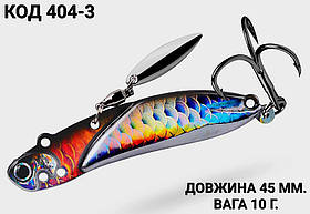 Цикада блешня, 45 мм 10 грам