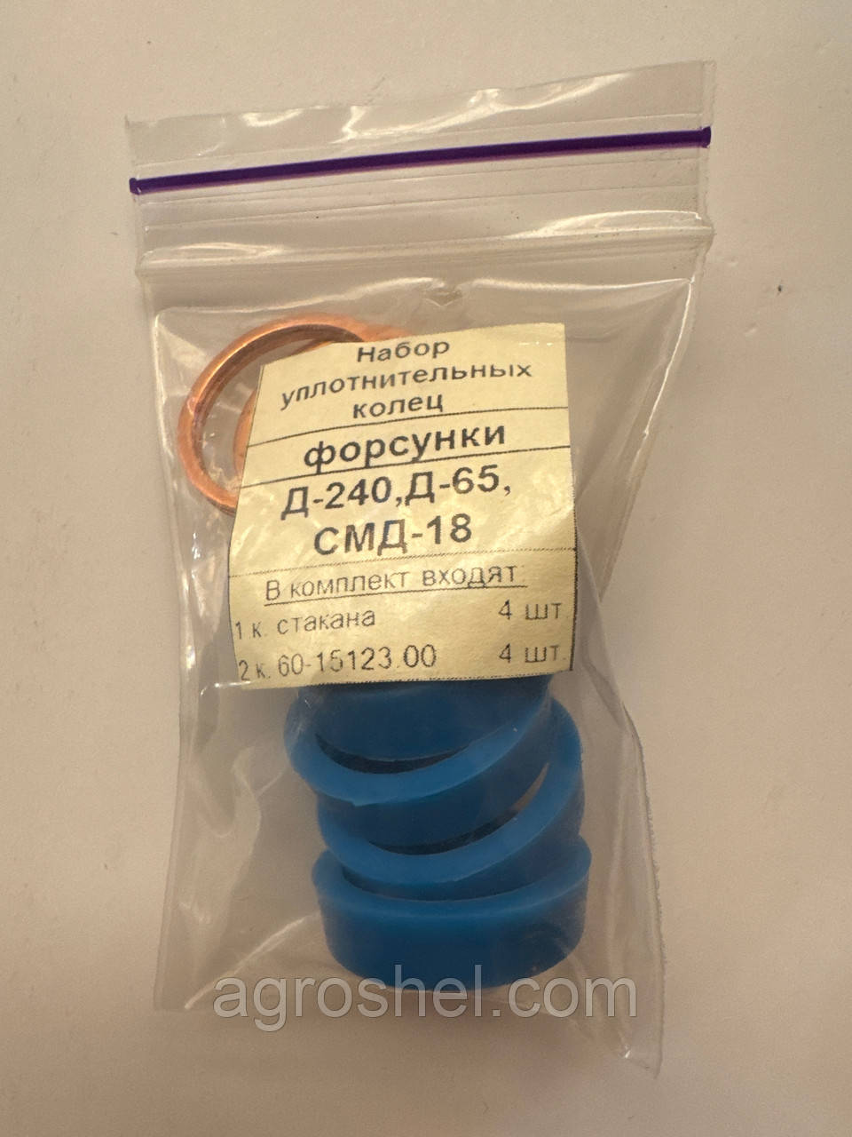 НАБІР УЩІЛЬНЮВАЛЬНИХ КІЛЕЦЬ ФОРСУНКИ Д-240, Д-65, СМД-18, фото 1