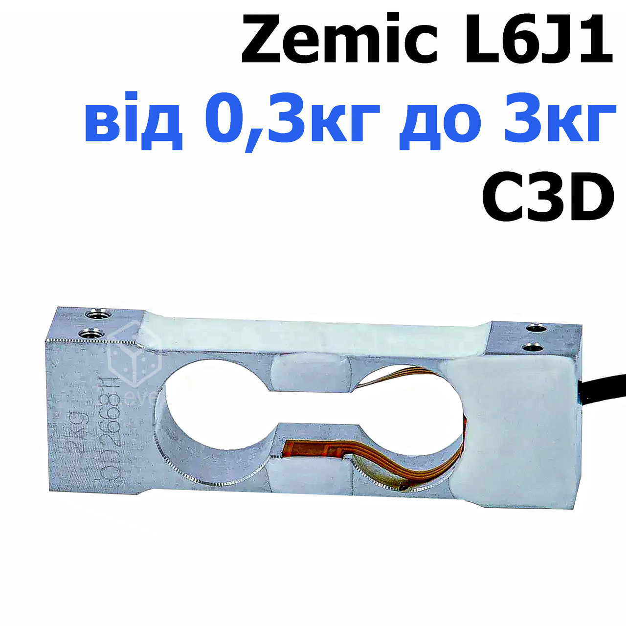 Тензометричний датчик L6J1 Zemic від 0,3 кг до 3 кг Тензодатчик одноточкового типу Датчик одноточковий Земік