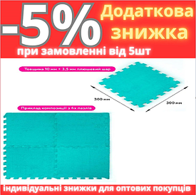 Підлога-пазл плюшевий М'ЯТНИЙ 30*30cm*1cm SW-00002088