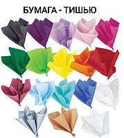 Тишю папір