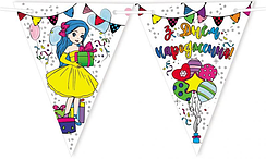 Гірлянди "Трекутні прапорці"