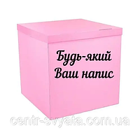 На коробку-сюрприз