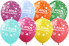 Латексна кулька Show 12"(30 см) "З Днем народження" зірки та серпантин