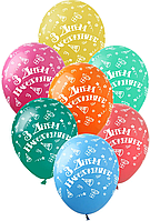 Латексна кулька Show 12"(30 см) "З Днем народження" тортик + подарунки