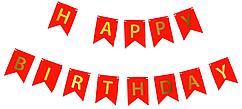 Гірлянда паперова "Happy Birthday" золото на червоному