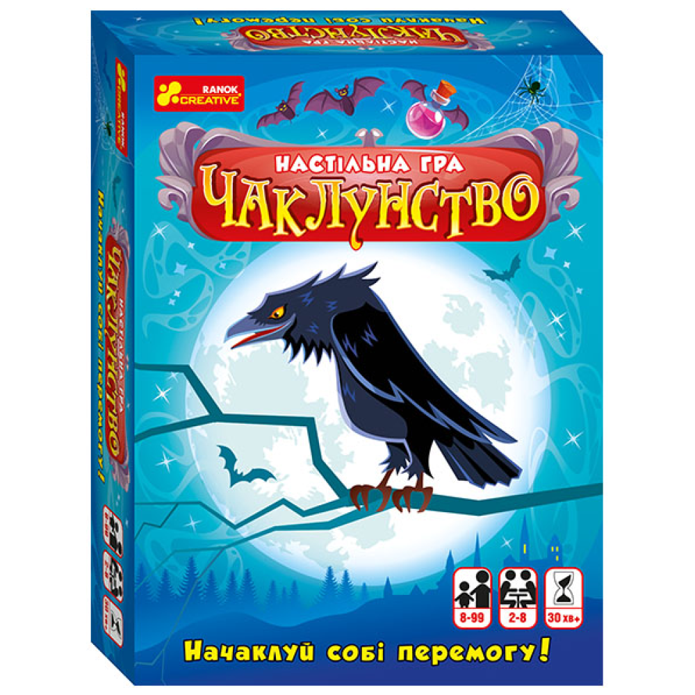 Чаклунство. Настільна Гра