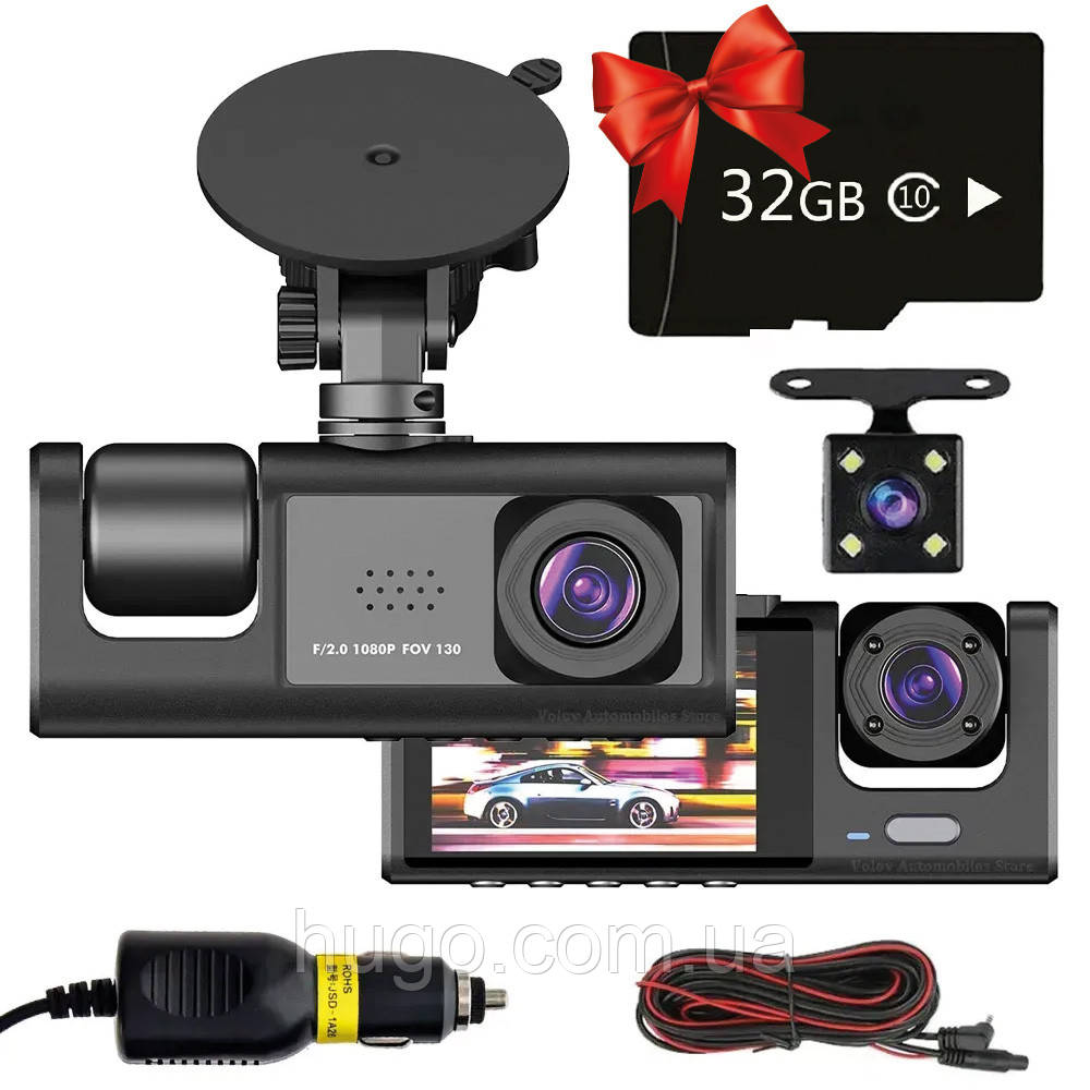 Відеореєстратор з трьома камерами, 1080P + Подарунок Карта пам'яті 32GB / Реєстратор у машину / Автореєстратор, фото 1
