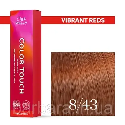 Фарба для волосся Wella Color Touch 8/43 глоду, фото 1