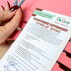 Гарантійний сертифікат. Що це?