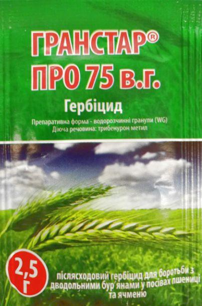Гербіцид Гранстар Про 75 в. р. 2,5г