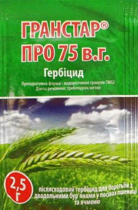 Гербіцид Гранстар Про 75 в. р. 2,5г, фото 1