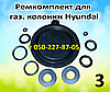 Ремкомплект для газової колонки Hyundai 10 л, фото 3