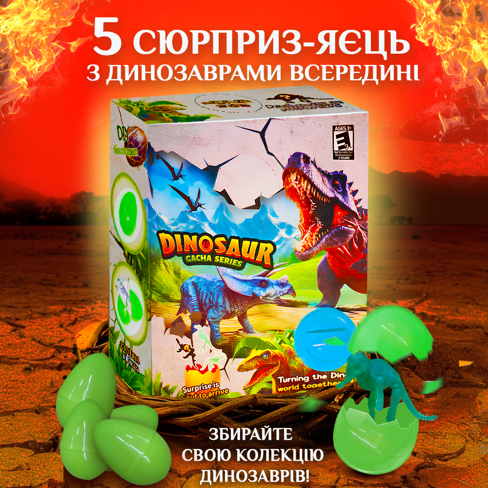Автомат Dinosaur Gacha Series з яйцями-сюрпризами, скелетами динозаврів (Dino-5), фото 1