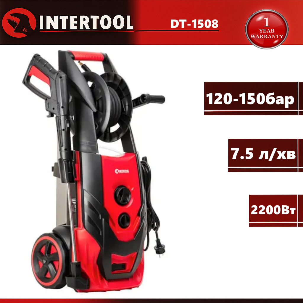 Мийка високого тиску 2200 Вт, ном. 6,5 л/хв, макс. 7.5 л/хв, 120-150бар INTERTOOL DT-1508. Мінімийка, фото 1