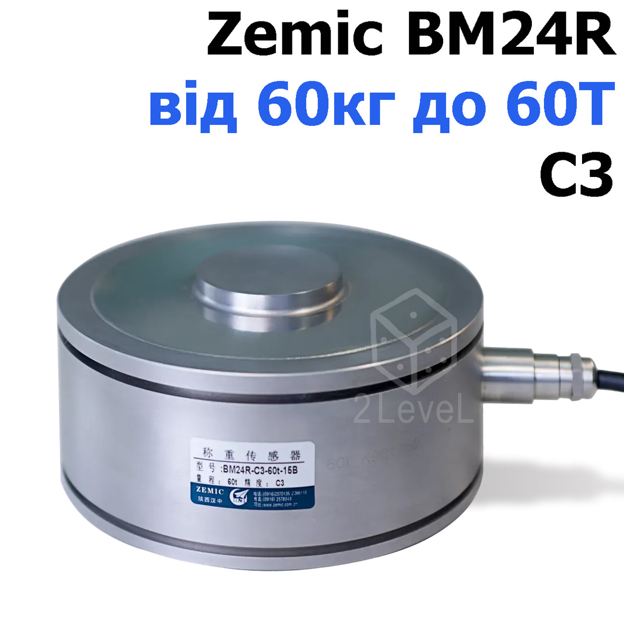 Тензометричний датчик BM24R Zemic від 60 кг до 60тонн Мембранний тензодатчик Земік ВМ24Р Шайба землик