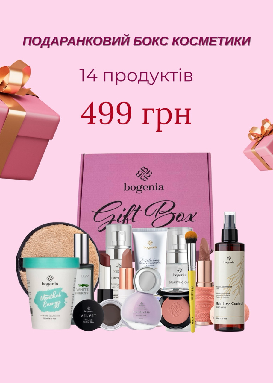 Подарунковий набір Gift Box BG151 №13, фото 1