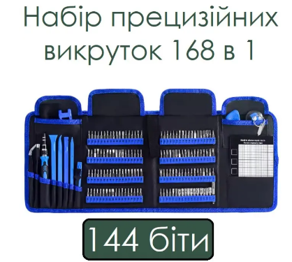 PI-168-1, Набір прецизійних магнітних викруток 168 в 1, 144 біти, магнітний інструмент для ремонту для портативного ПК iPhone Xbox, фото 1