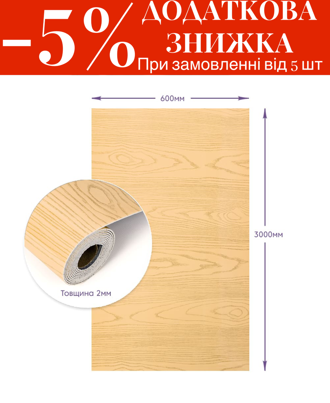 Самоклеюча стінова PET плитка у рулоні 600х3000х2мм SW-00002433, фото 1
