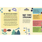 Енциклопедія STEM для дітей: 100 понять майбутнього генія - Дженні Джекобі, фото 3