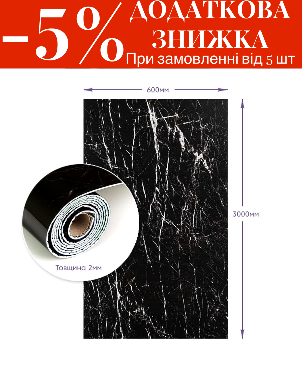 Самоклеюча стінова PET плитка у рулоні 600х3000х2мм SW-00001694