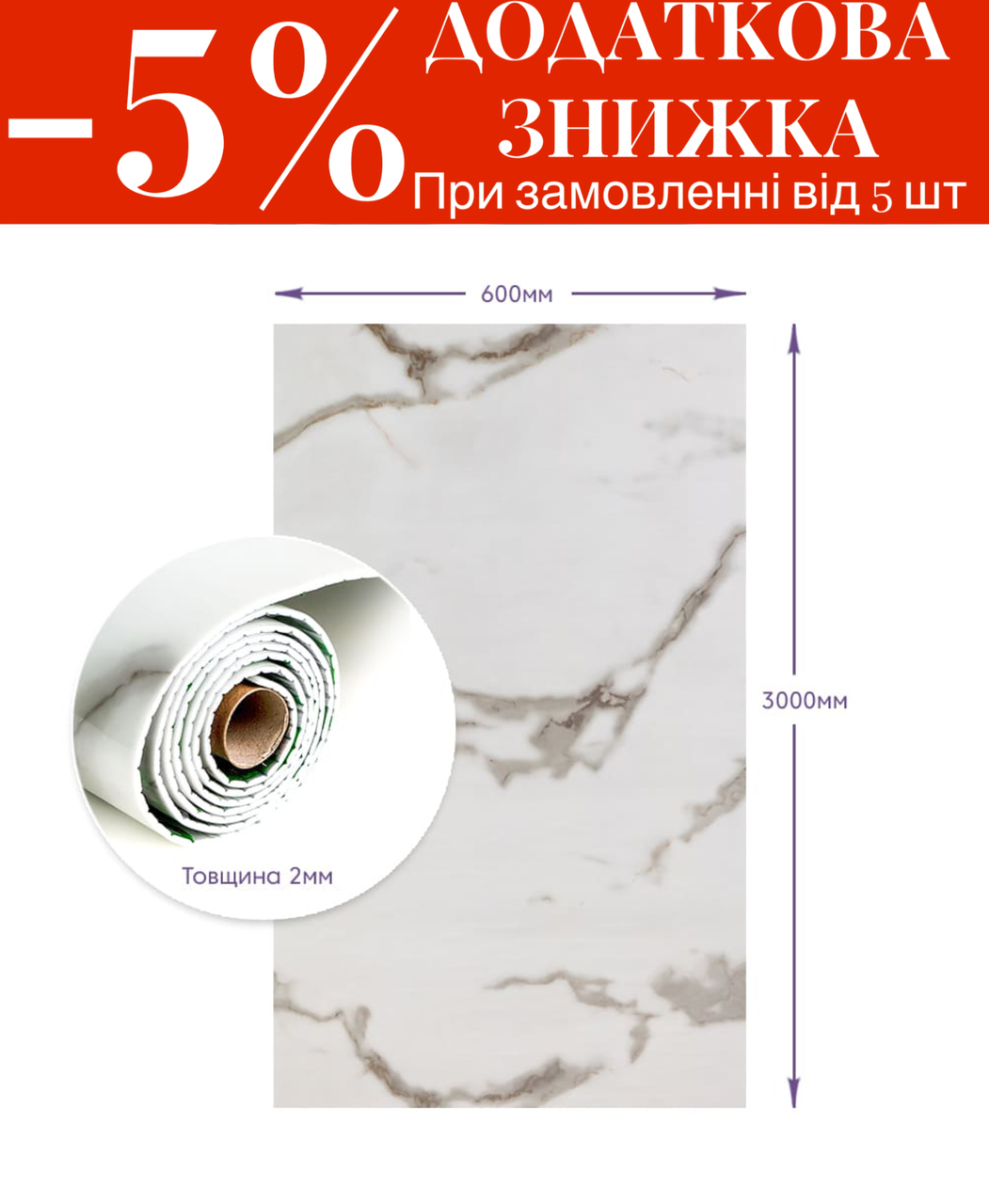 Самоклеюча стінова PET плитка у рулоні 600х3000х2мм SW-00001693