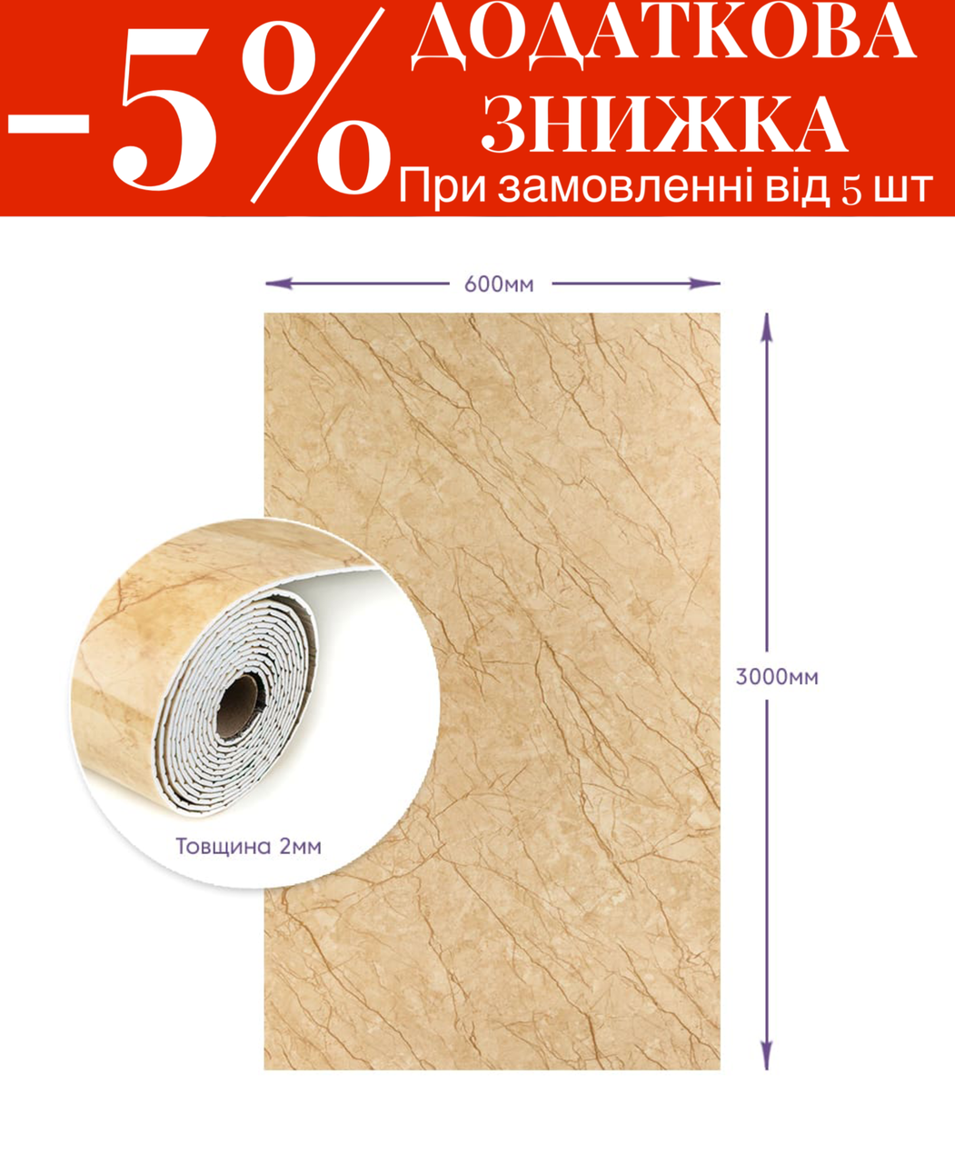 Самоклеюча стінова PET плитка у рулоні 600х3000х2мм SW-00001692, фото 1