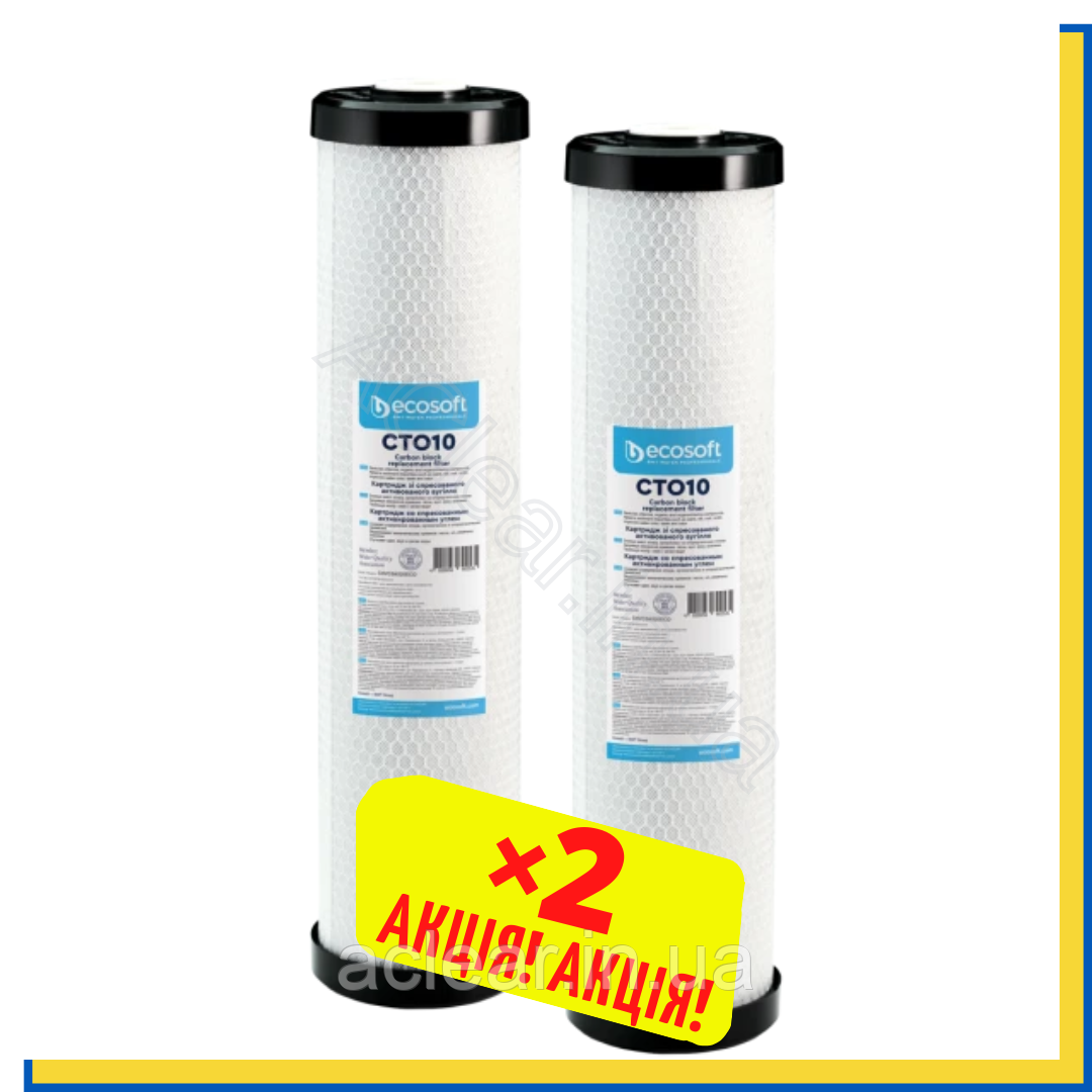 Ecosoft CTO10 BB20 Картридж з пресованого активованого вугілля 4,5"х20" CHVCB4520ECO 2 шт., фото 1