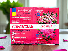 Інсектицид Спасатель Троянд New Wave, 3 мл +10 мл