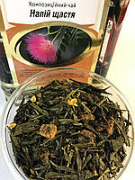 Чай композиційний Напій щастя 500 гр