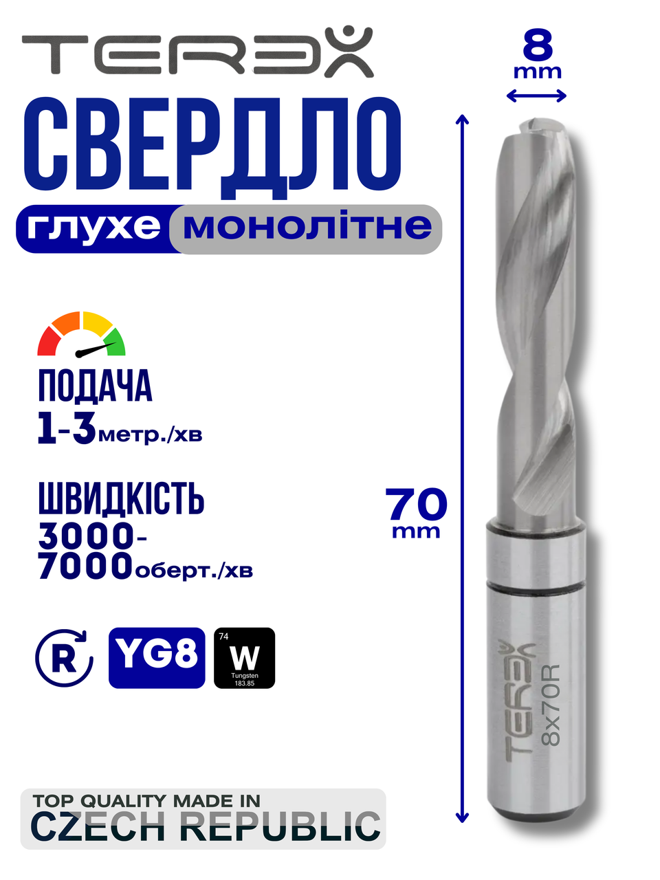 Свердло монолітне глухе Terex d 8 мм, L 70 мм праве обертання, свердло свердлильно-присадного верстата, фото 1