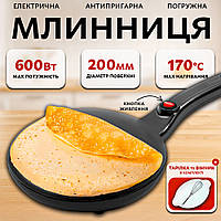 Електрична погружна млинниця з антипригарним покриттям 20 см Pancake Master