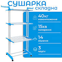 Многоярусная сушилка-органайзер для одежды складная до 40 кг
